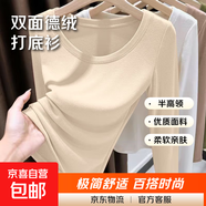 德絨U領(lǐng)打底衫內搭秋冬季修身顯瘦低領(lǐng)長(cháng)袖t恤女上衣服 杏色 M