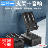 手機支架藍牙音響二合一 無(wú)損HiFi音質(zhì)可追劇聽(tīng)歌 旋轉多功能可折疊 桌面懶人直播平板手機支架 多功能支架音響