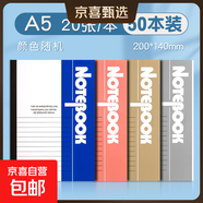 筆記本本子新款記事本a5軟面抄b5初中生練習本工作辦公用加厚記錄本橫線(xiàn)批發(fā)得力同款可開(kāi)發(fā)票 A5-20張厚 50本【批發(fā)實(shí)惠】
