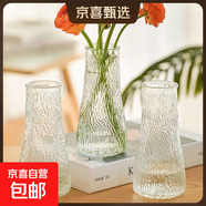 玻璃花瓶透明植物插花瓶水培容器大花瓶裝飾客廳擺件 透明水波紋（17*5.5*8） 1個(gè)裝