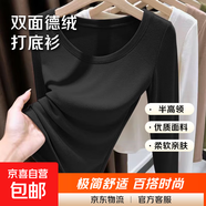 德絨U領(lǐng)打底衫內搭秋冬季修身顯瘦低領(lǐng)長(cháng)袖t恤女上衣服 黑色 M