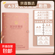 a3大號獎狀收集冊男孩女孩a4榮譽(yù)證書(shū)裝收納小學(xué)生用文件夾畫(huà)冊?xún)和瘜殞毷詹卮鼕A放作品相冊資料冊 軟面-大號粉色(A3+A4+A5)