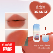 NOVO素顏淡妝唇泥霧面啞光絲絨低飽和唇釉不掉色不沾杯裸色系口紅 2#奶油橘棕