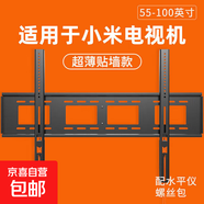 電視支架電視機掛架加厚壁掛架支架適用于小米電視掛架40 50 55 65 70 75 100英寸電視機通用架子 【適用小米電視】55-100英寸/固定款/超強承重