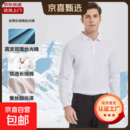 【紀梵希制造商】100%長(cháng)絨棉長(cháng)袖T恤男雙面絲光棉男士長(cháng)袖POLO衫 白色【液氮黑科技】 L 【建議140-155斤】
