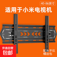 電視支架電視機掛架加厚壁掛架支架適用于小米電視掛架40 50 55 65 70 75 100英寸電視機通用架子 【適用小米電視】40-86英寸/角度可調/升級加厚