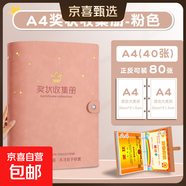 a3大號獎狀收集冊男孩女孩a4榮譽(yù)證書(shū)裝收納小學(xué)生用文件夾畫(huà)冊?xún)和瘜殞毷詹卮鼕A放作品相冊資料冊 軟面-中號粉色(A4)