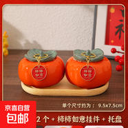 喬遷之喜裝飾柿柿如意柿子擺件新居布置禮物全套搬家入宅儀式用品 綠蓋柿子2個(gè)+掛件+托盤(pán)