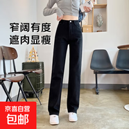 彈力直筒牛仔褲女顯瘦2025新款春秋高腰黑色窄版闊腿褲拖地煙管褲 黑色長(cháng)褲 29 碼 建議113-120斤