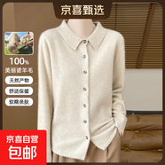 2025冬新款100%純羊毛女襯衣領(lǐng)開(kāi)衫百搭洋氣外套修身打底保暖上衣 原絨米 M