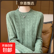 25秋冬加厚100%純羊毛衫女圓領(lǐng)扭花長(cháng)袖針織衫毛衣寬松羊毛衫打底 松綠色 XL