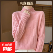 新款麻花秋冬針織純色毛衣寬松高領(lǐng)加厚長(cháng)袖套頭打底針織衫上衣 皮粉色 2XL