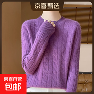 25秋冬加厚100%純羊毛衫女圓領(lǐng)扭花長(cháng)袖針織衫毛衣寬松羊毛衫打底 紫色 2XL