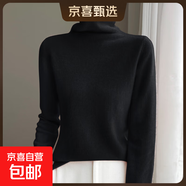 高檔秋冬新款堆堆領(lǐng)羊毛衫女純色套頭毛衣針織套頭打底衫內搭保暖 黑色 L