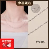 S925項鏈女款銀素鏈可穿吊墜輕奢小眾情人節生日禮物送女友老婆 s925銀O字鏈【1.2mm】 40+5cm