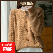 正品100%純羊毛衫開(kāi)衫女加厚新款圓領(lǐng)復古菱形麻花外套牛角扣毛衣 金駝色 2XL