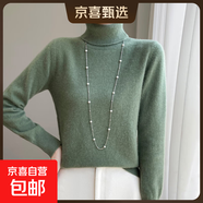 秋冬新款高領(lǐng)純羊毛衫女款毛衣打底針織衫寬松顯瘦百搭保暖上衣 松石綠 2XL