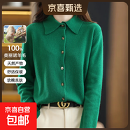 2025冬新款100%純羊毛女襯衣領(lǐng)開(kāi)衫百搭洋氣外套修身打底保暖上衣 祖母綠 XL