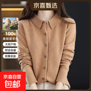 2025冬新款100%純羊毛女襯衣領(lǐng)開(kāi)衫百搭洋氣外套修身打底保暖上衣 金駝色 XL