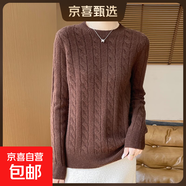 25秋冬加厚100%純羊毛衫女圓領(lǐng)扭花長(cháng)袖針織衫毛衣寬松羊毛衫打底 咖啡色 2XL