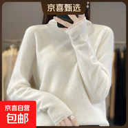 一線(xiàn)成衣100純羊毛打底衫女秋冬卷邊高領(lǐng)毛衣寬松大碼針織羊絨衫 白色 M