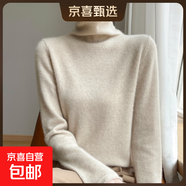 高檔秋冬新款堆堆領(lǐng)羊毛衫女純色套頭毛衣針織套頭打底衫內搭保暖 原絨米 L