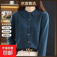 2025冬新款100%純羊毛女襯衣領(lǐng)開(kāi)衫百搭洋氣外套修身打底保暖上衣 海藻藍 XL