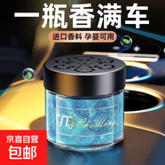 【法國香薰】古龍車(chē)載香薰汽車(chē)香水高檔固體香膏高級感香氛祛味 【古龍+香奈兒】2瓶裝