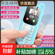 新款可愛(ài)兒童手機全網(wǎng)通戒網(wǎng)癮國家補貼學(xué)生專(zhuān)用初中高中生可定位按鍵男女小孩老人機小靈通迷你機 藍色 4G全網(wǎng)通 標準版（帶充電器）