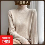 秋冬新款高領(lǐng)純羊毛衫女款毛衣打底針織衫寬松顯瘦百搭保暖上衣 原絨米 M