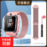 適用小天才Z10/Z8/Z8A/Z9磁吸米蘭尼斯Z8表帶Z7少年版Z6巔峰版Z5/D2/U3/D3/Z1S漸變金屬腕帶Q1A/Z6 【星云粉】米蘭磁吸款+送螺絲刀 適用：Z8/Z8少年版/Z8A