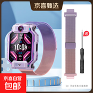 適用小天才Z10/Z8/Z8A/Z9磁吸米蘭尼斯Z8表帶Z7少年版Z6巔峰版Z5/D2/U3/D3/Z1S漸變金屬腕帶Q1A/Z6 【粉漸紫】米蘭磁吸款+送螺絲刀 適用：Z11/Z10/Z10少年版