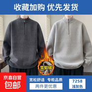 半拉鏈立領(lǐng)雪貂絨男毛衣秋冬季新款一體絨加絨加厚純色針織打底衫 【雪貂絨】深灰色+淺灰色 4XL