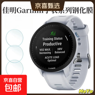 MeYa適用于佳明Gamin手表系列Forerunner/Fenix/Vivo action/Venu屏幕鋼化玻璃保護膜，高清防刮 Forerunner235/230/620/630 3片裝