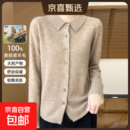 2025冬新款100%純羊毛女襯衣領(lǐng)開(kāi)衫百搭洋氣外套修身打底保暖上衣 原絨駝 L