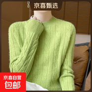 25秋冬加厚100%純羊毛衫女圓領(lǐng)扭花長(cháng)袖針織衫毛衣寬松羊毛衫打底 淺果綠 XL