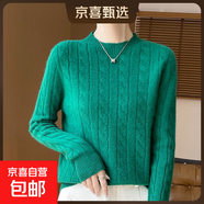 25秋冬加厚100%純羊毛衫女圓領(lǐng)扭花長(cháng)袖針織衫毛衣寬松羊毛衫打底 祖母綠 M