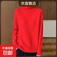 秋冬新款100針織衫毛衣羊毛衫堆堆高領(lǐng)寬松顯瘦秋冬加厚針織打底 大紅色 2XL
