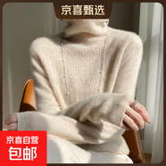 秋冬新款堆堆領(lǐng)羊毛衫女100純羊毛鏤空燙鉆高領(lǐng)羊絨針織打底毛衣 原絨米 XL