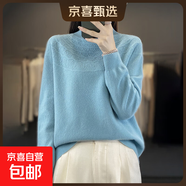半高領(lǐng)100%純羊毛衫女打底衫女秋冬套頭毛衣寬松內搭鏤空針織衫 湖藍色 L