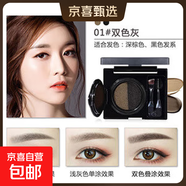 格蒙雙色氣墊染眉膏雙色眉粉氣墊眉膏防水防汗易上妝顯色眉筆 01#雙色灰