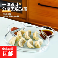 餃子盤(pán)家用透明塑料小熊果盤(pán)帶蘸料格餃子甜品零食擺放盤(pán) 【玻璃】餃子盤(pán)2個(gè)裝