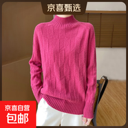 新款麻花秋冬針織純色毛衣寬松高領(lǐng)加厚長(cháng)袖套頭打底針織衫上衣 樹(shù)莓紅 2XL