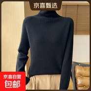 秋冬新款100針織衫毛衣羊毛衫堆堆高領(lǐng)寬松顯瘦秋冬加厚針織打底 黑色 M