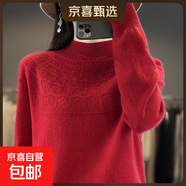 半高領(lǐng)100%純羊毛衫女打底衫女秋冬套頭毛衣寬松內搭鏤空針織衫 車(chē)厘子紅 L