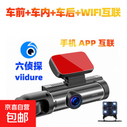 316英寸雙錄1080P夜視行車(chē)記錄儀攝影機行車(chē)儀電子狗中控屏HX 車(chē)前+車(chē)內+車(chē)后+手機WIFI互聯(lián)
