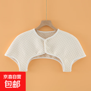 月子護肩秋冬防寒神器肩周保暖護肩膀坎肩加長(cháng)護背長(cháng)袖披肩護頸椎 無(wú)袖圓領(lǐng)【愛(ài)心】 M【建議80-95斤】