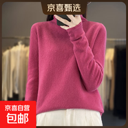 一線(xiàn)成衣100純羊毛打底衫女秋冬卷邊高領(lǐng)毛衣寬松大碼針織羊絨衫 樹(shù)莓紅 XL