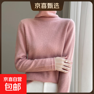 高檔秋冬新款堆堆領(lǐng)羊毛衫女純色套頭毛衣針織套頭打底衫內搭保暖 雅粉色 XL