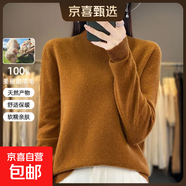 半高領(lǐng)100%純羊毛衫女套頭毛衣秋冬純色長(cháng)袖上衣針織內搭打底衫 焦糖色 W 2XL